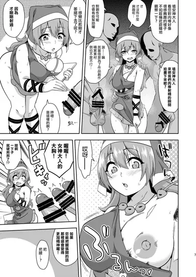 Reichouen no Nikubenki | 靈長園的肉便姬