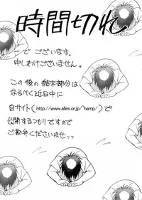 (C68) [Mengerekun (Karakuribee, Yuri Tohru, ZOL)] Potemayo vol. 5 (Meitantei Conan)