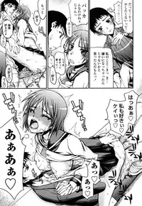 [Satou Toshio] Hame Dere Bitch - pretty bitch