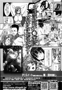 COMIC Shingeki 2013-02