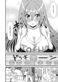 [Anthology] Nyotaika! Monogatari 2 [Digital]