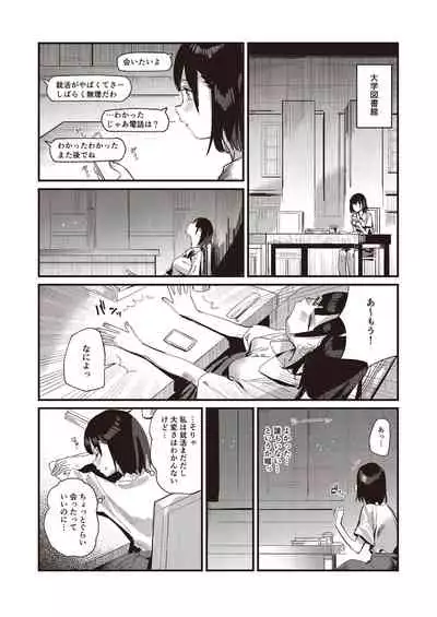 [Fetishism Pocket (Various)] N!T!R!- National! Trance! Remote!-