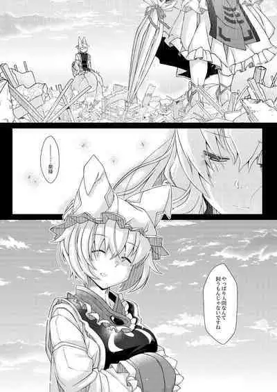 [YAMADA AIR BASE (Ozawa Yoshi)] Exogamy Soushuuhen (Touhou Project) [Digital]