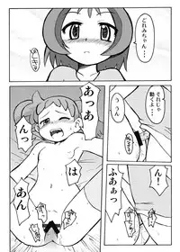 [Ukkaridou (Inari Satsuki)] Inari Satsuki Kojinshi Onpu × Doremi Soushuuhen (Ojamajo Doremi) [Digital]