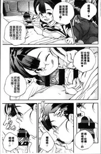 [Yamazaki Kazuma] Shoujogami [Chinese]