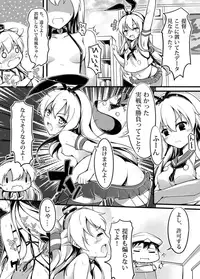 (C86) [Mukousharan (Chiyami)] COMIC Kazetsuama (Kantai Collection -KanColle-)