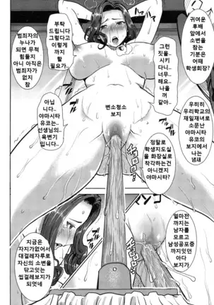 "Kare ni... Dakaremashita. Ato, Ne..." ~Otome ga Chuuko XXX Desu to Kokuhaku Suru Hi~ [Korean)