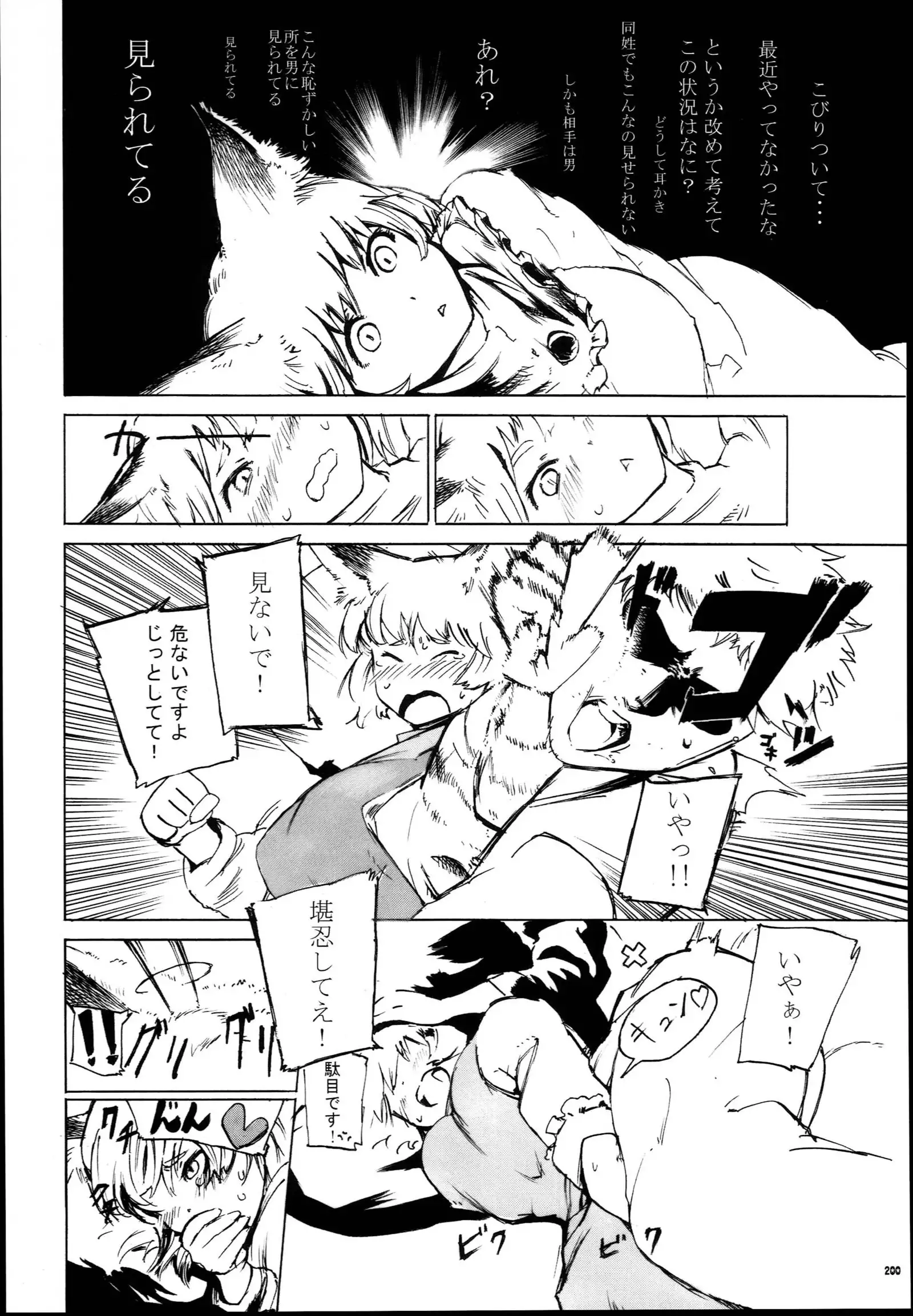 Yakuma Ran Chou Goudoushi - Chou Ran Matsuri