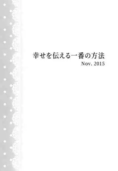 [Shizuhime's Madhouse (Shizuhime)] Future Rhythm (Love Live!) [Digital]