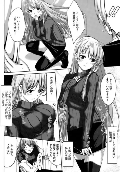 Reika wa Karei na Boku no Maid Ch. 1-6