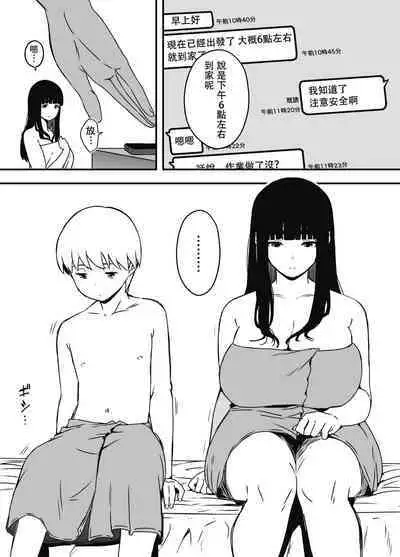 [Senaka] Giri no Ane to no 7-kakan Seikatsu - 7 [Chinese]