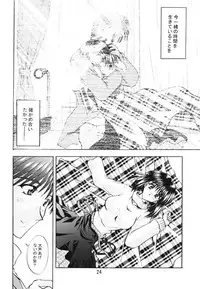 [Double Branch (Mimikaki)] Happiness (Kanon)