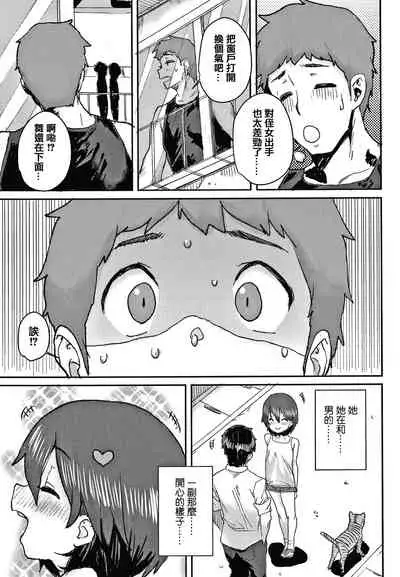 Love Love Dakko Shiyo - Love Love hug me