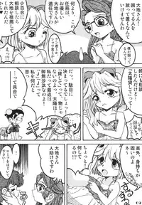 [RPG Company 2 (Various)] LS Vol. 8 (Various) [Digital]