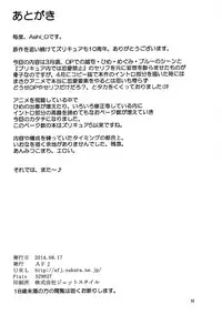 (C86) [AFJ (Ashi_O)] HappinessCharge Zuricure! (HappinessCharge Precure!)