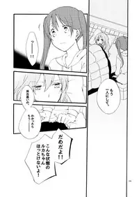 [Niratama (Sekihara)] Doutoku no Hakoniwa Ketsu (VOCALOID) [Digital]