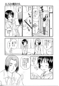 [Mutsuki Tsutomu] Toshiue no Majo-tachi 1 - Ripe Witches