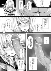 COMIC Unreal 2012-12 Vol. 40 [Digital]