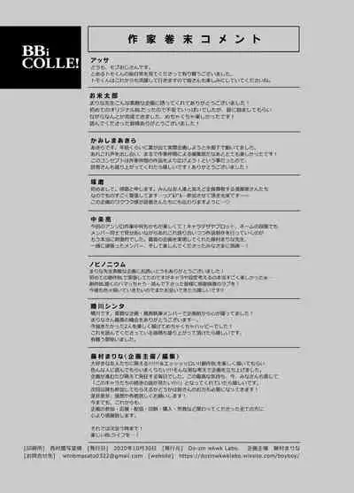 BOY x BOY IDOL COLLECTION! | 男男爱豆搜罗！