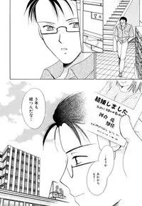 [Ooshima Towa] LOVE GAME