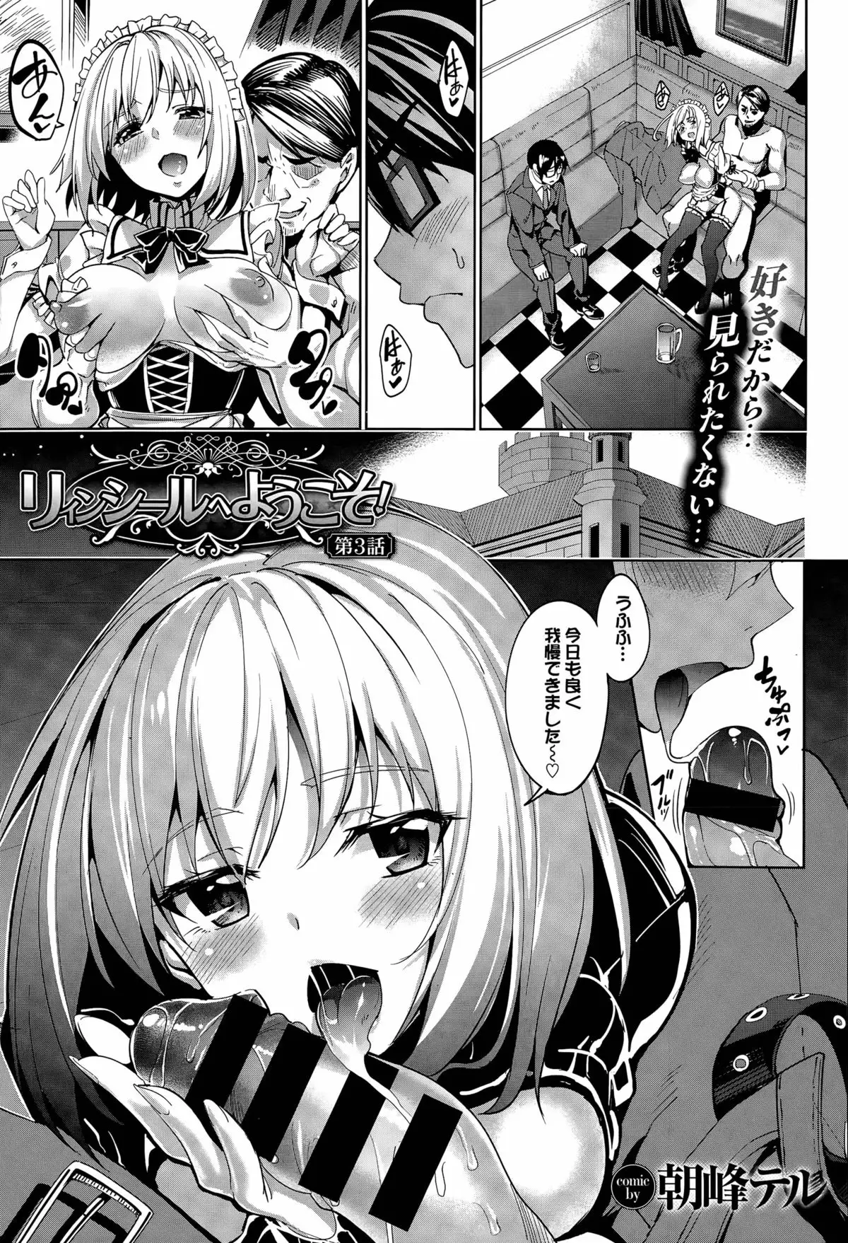 Ryinshīru e Youkoso! Ch. 1-4