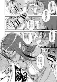 [Momoiro-Rip (Sugar Milk)] Boku Senyou no Kanojo (Dragon Quest IV) [Digital]