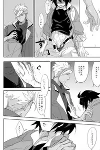 [harogen (nemu)] Toy Soldiers (Mobile Suit Gundam Tekketsu no Orphans)