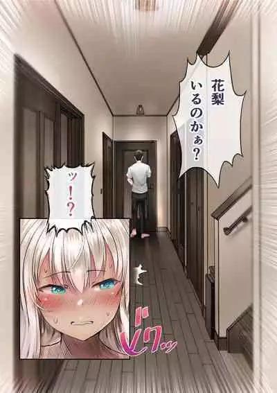 Osananajimi no Shiro Gal Series Soushuuhen