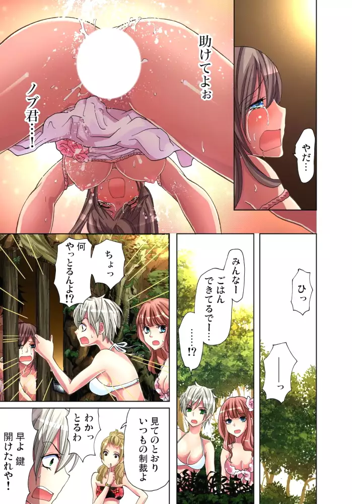 Sadogashima ~Choukyou Muhou Chitai 4