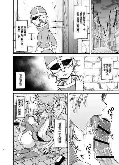 Isekai no Onna-tachi 7.0