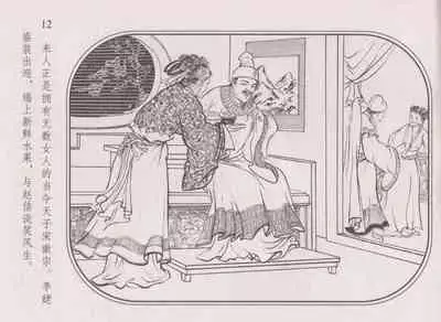 史上名妓 帝王专宠-李师师（张子明 周于懿伦 2012年10月）