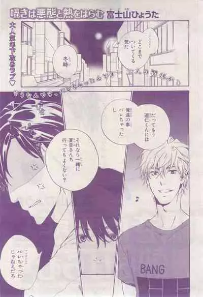 BE・BOY GOLD 2015-02