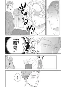 [ko] Kimagure Goshujin to Oshikake Neko