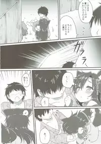 (Kouroumu 11) [Gainamon (Natsu no Koucha)] Chiisana Loup-garou (Touhou Project)