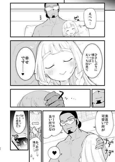 [Shironegiya (miya9)] Hakase no Yoru no Joshu. 4 - Doctor's Night Assistant Story 4 (Pokémon Sun and Moon) [Digital]