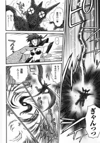 Mugen Senshi Valis, chapters 1-17