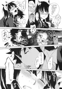 (C78) [goo-paaa (Ocha)] picoler (DARKER THAN BLACK)