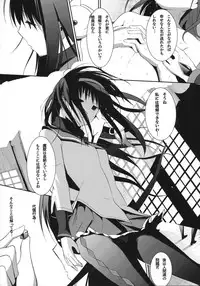 (C80) [EAR-POP (Misagi Nagomu) memento mori (Puella Magi Madoka Magica)