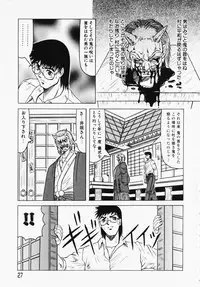 [Jamming] Oni no Mori ~Tsuioku~