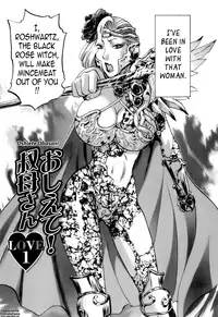 [Umematsu Thomas] Oshiete! Obasan [English] {Tadanohito}