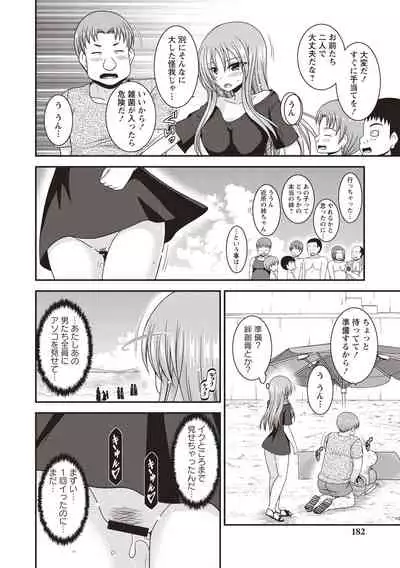 Roshutsu Shoujo Yuugi Kan