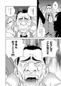 COMIC Magnum Vol. 73