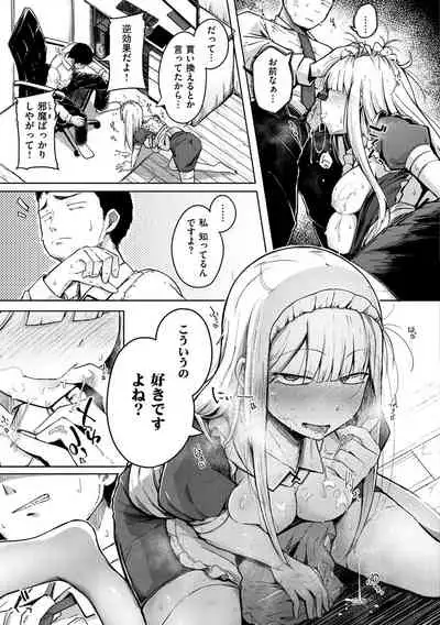 Sei no Mamono - Infinite libido