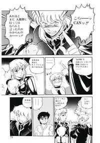 [Amagi Kei] Ikinari! can^2 3