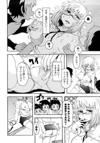 [Yumemi Go Kochi] Buroukun Sentou Hime