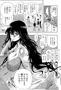 [Kihiru] Hakudaku no Sono Ch. 1-2