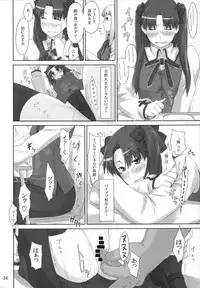 (C88) [MTSP (Jin)] Tosaka-ke no Kakei Jijou Soushuuhen 1 (Fate/stay night)