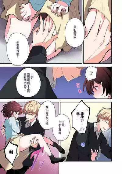 ijiwaruna jokyoju wa asebamu Karada ni go shushin | 恶趣味的副教授迷恋流汗的身体 1-3