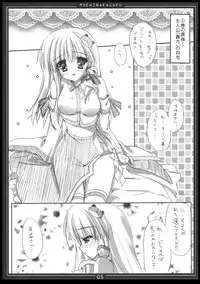 (C78) [Moehina Kagaku (Hinamatsuri Touko)] Koikze Maiden 2 (Touhou Project)