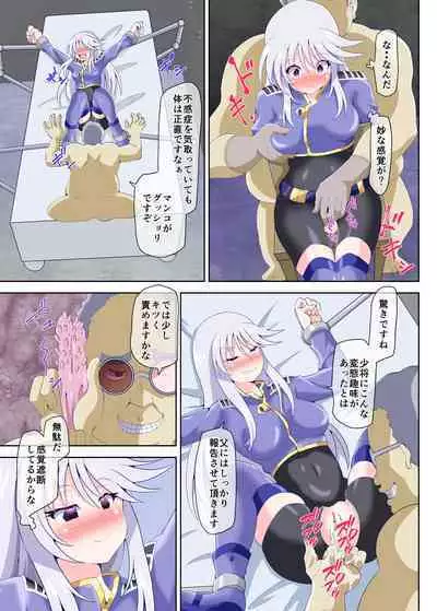 Brain Hack Fuhai Kokka ni Aragau Kakumeika no Matsuro